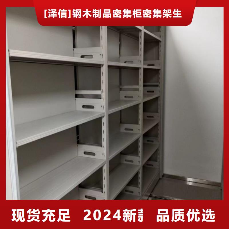 抱诚守真【泽信】直列式档案密集架