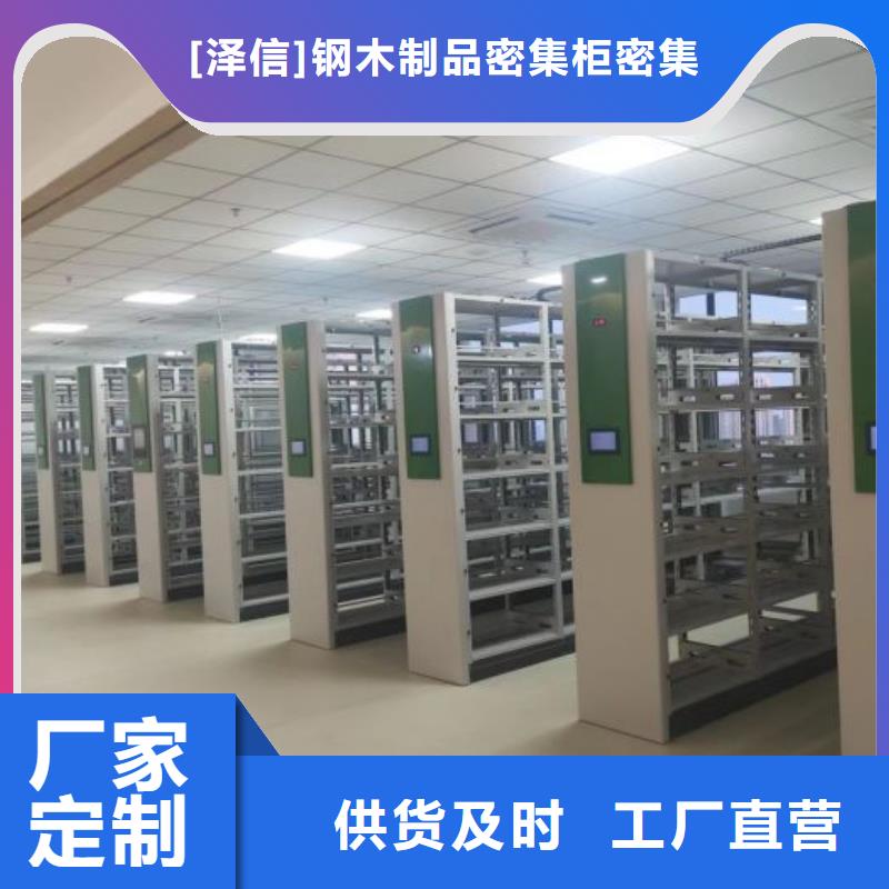 手动智能密集柜生产厂家视频-手动智能密集柜生产厂家(智能密集架柜)覆盖地域河南省驻马店市新蔡|平舆|信阳|商丘|郑州|开封|新乡|三门峡|安阳