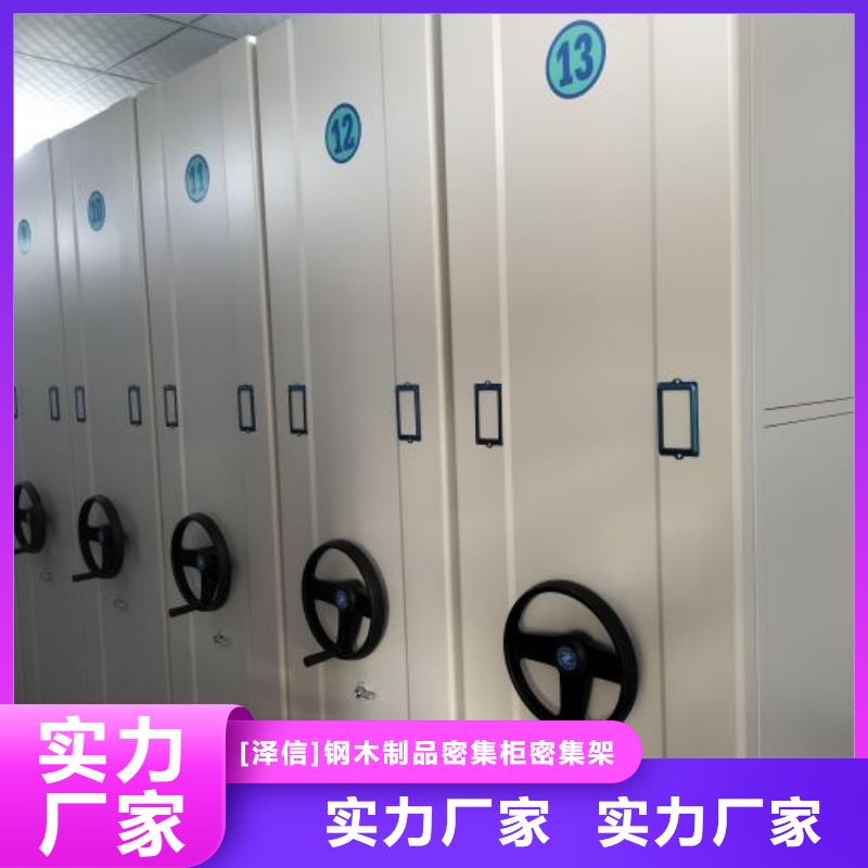 【财务密集架】_密集档案架厂家安心购|蒸湘|雁峰|湘潭|娄底|长沙|岳阳公司