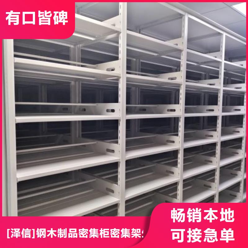【财务密集架】_密集档案架厂家安心购|蒸湘|雁峰|湘潭|娄底|长沙|岳阳公司