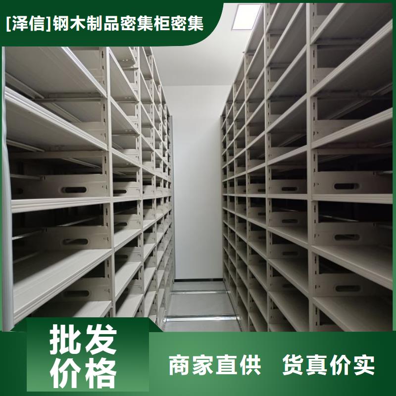 精选行走式密集柜厂家