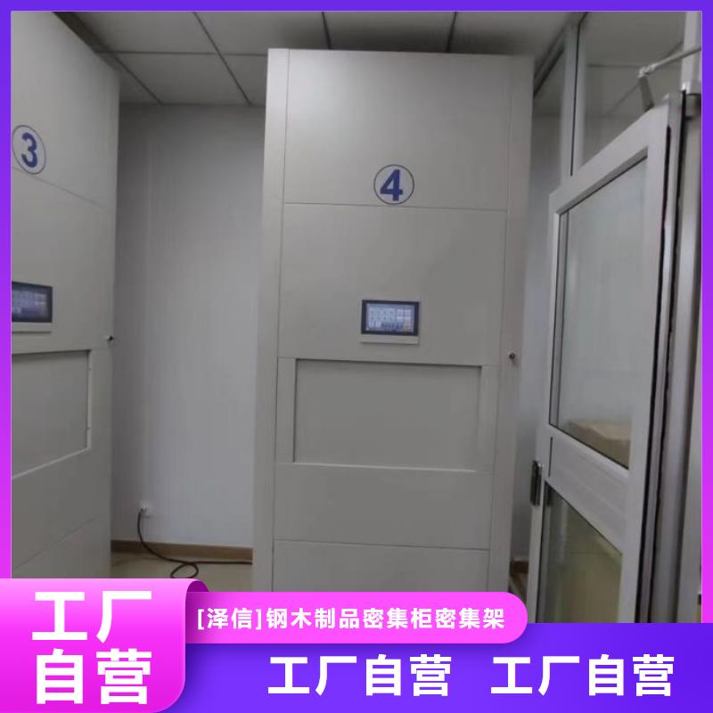 智能密集架柜手动智能密集柜生产厂家【财务密集架】,(密集柜)电动智能质量可靠sxxgc.com