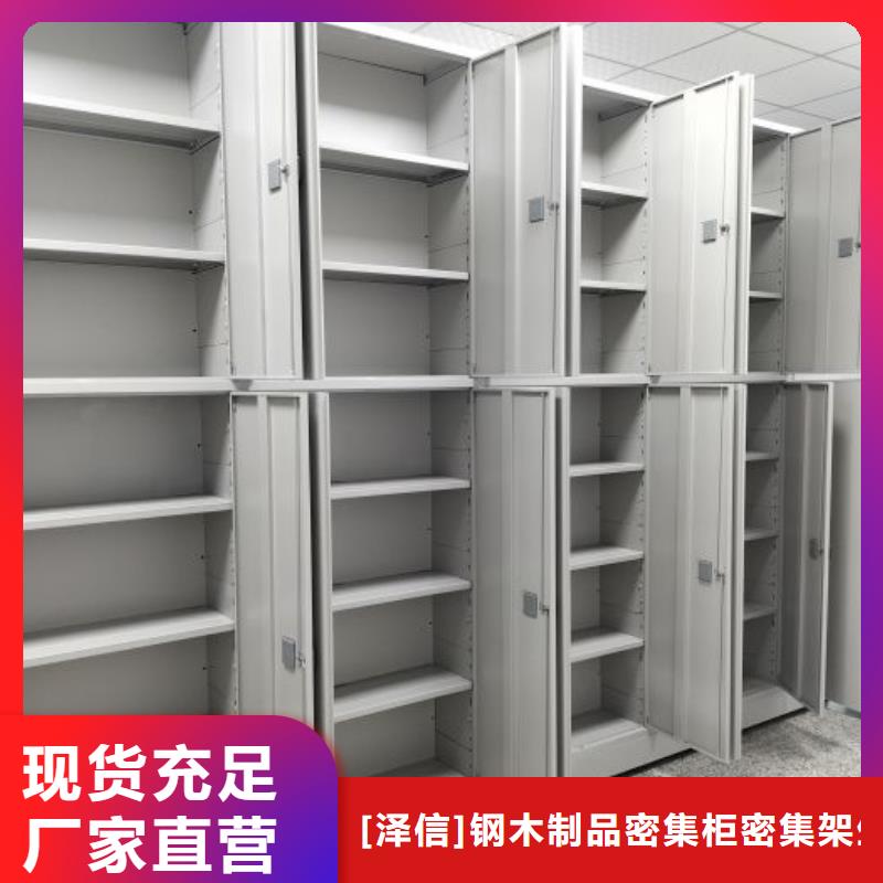 方向盘型密集柜薄利多销