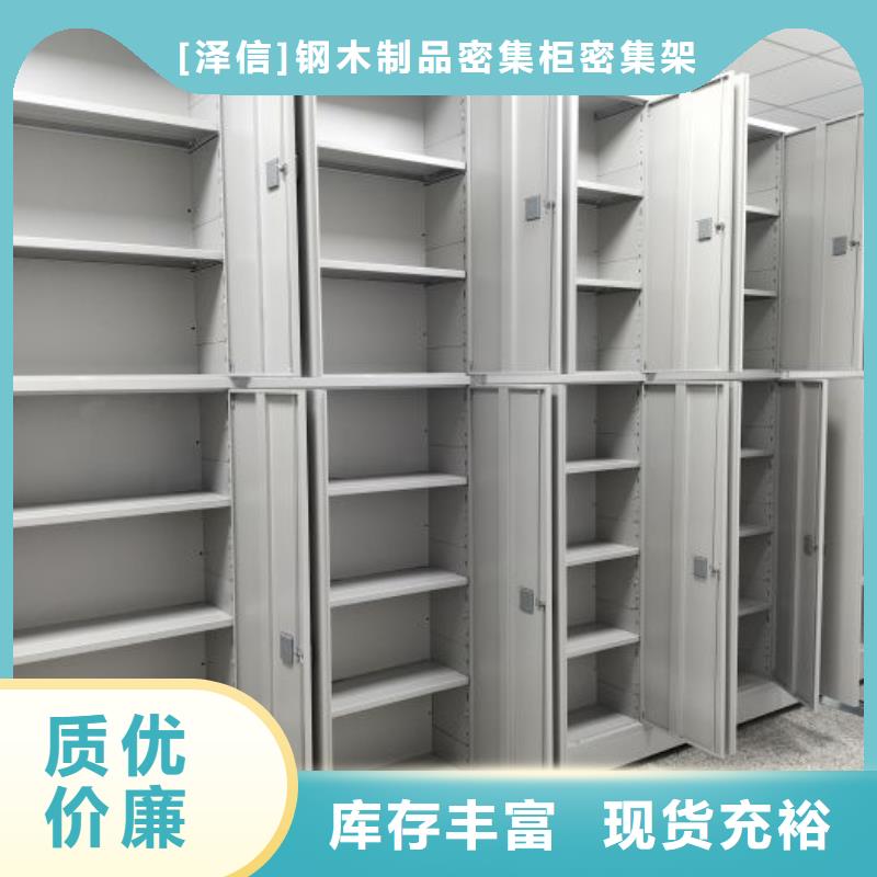 批发密集移动柜的生产厂家