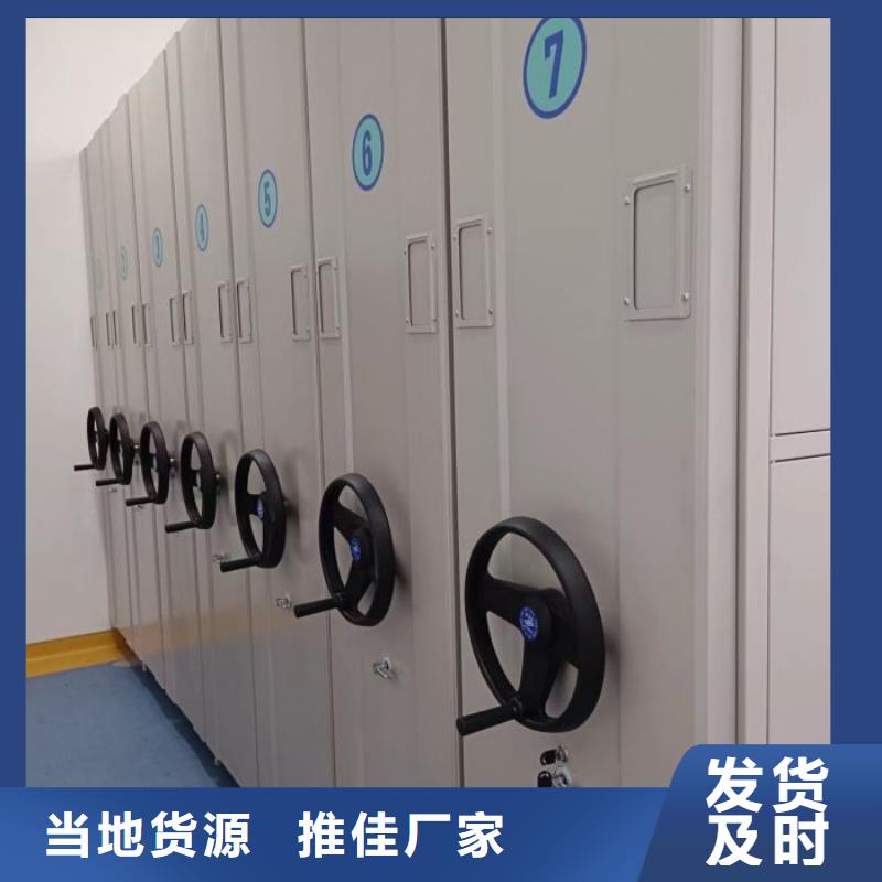 档案管理密集柜全国配送