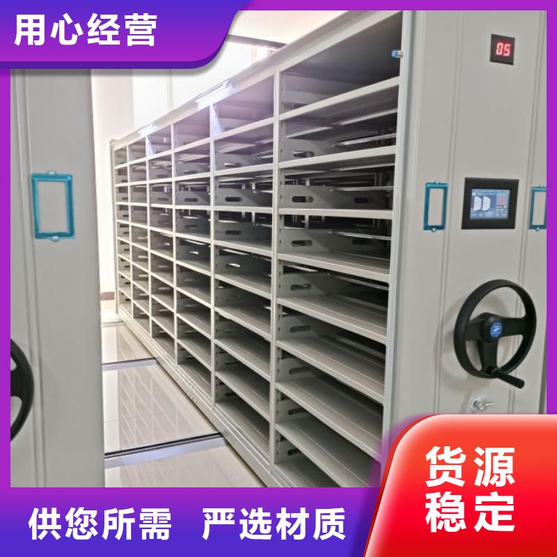 【财务密集架】电动智能档案密集柜设计制造销售服务一体|息县|潢川|濮阳|洛阳|南阳|平顶山|周口品牌