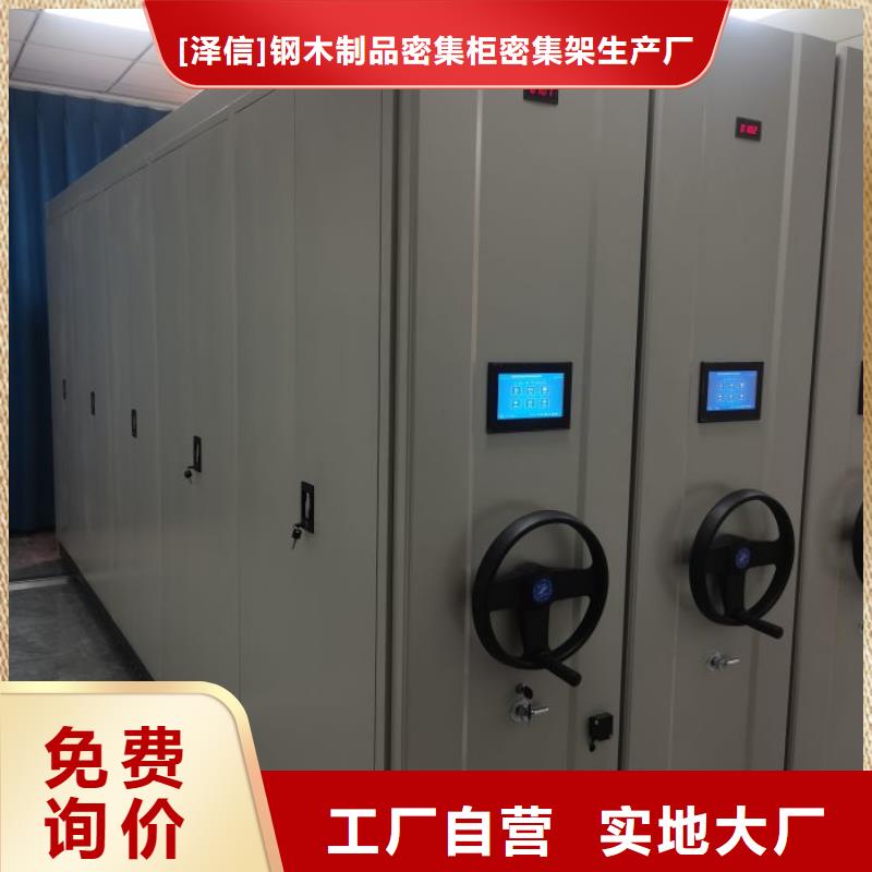 手动智能密集柜生产厂家视频-辽宁省铁岭市智能密集架柜手动智能密集柜生产厂家可服务区域银州|西丰|鞍山|丹东|朝阳|阜新|盘锦|锦州等