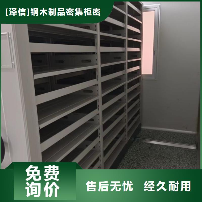 档案保管移动密集柜源头厂家