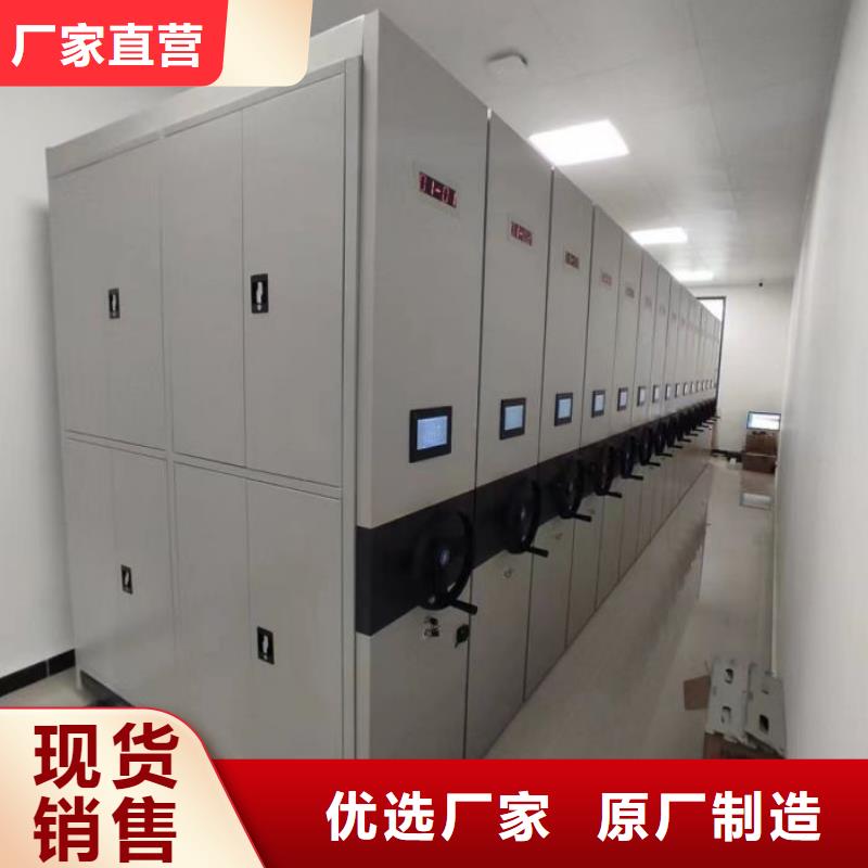 档案保管移动密集柜源头厂家