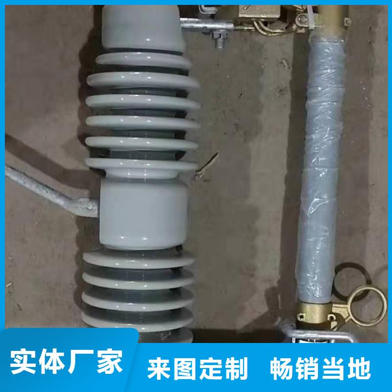 【跌落式熔断器高压负荷开关品质优选】