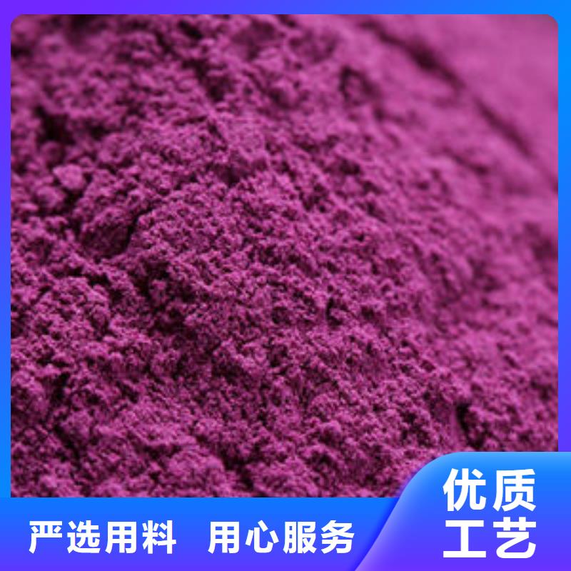 紫薯粉【红薯粉】保障产品质量