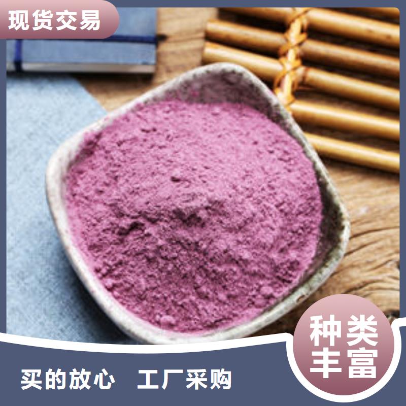 【紫薯粉】红薯粉批发商