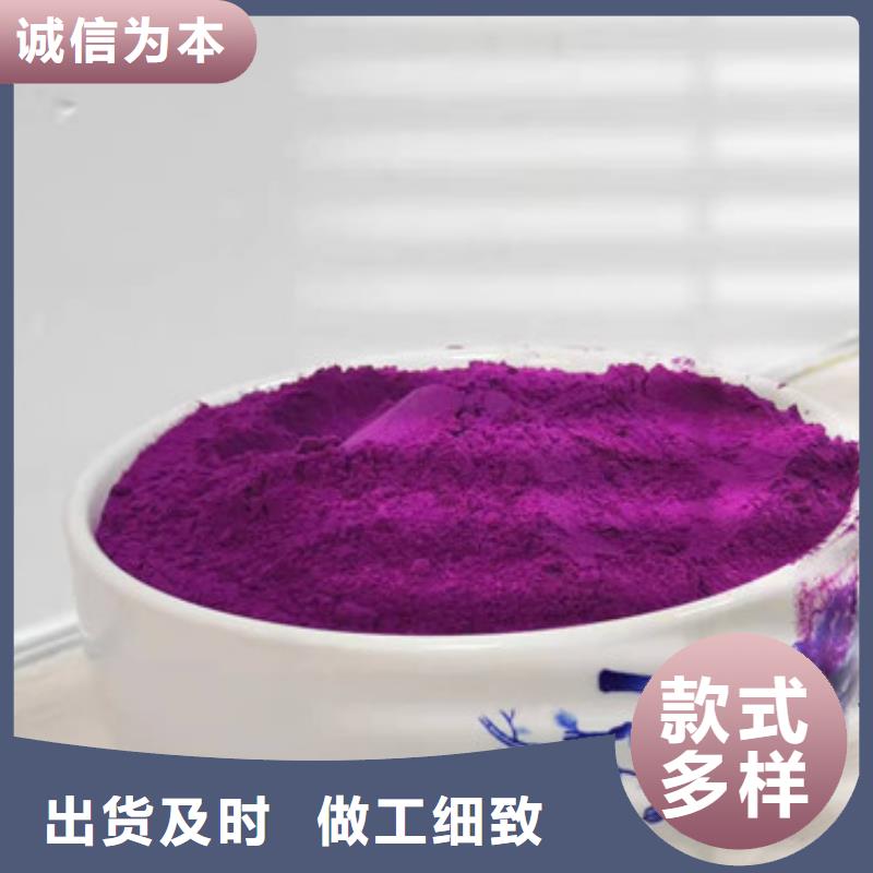 【图】紫薯雪花粉
生产厂家