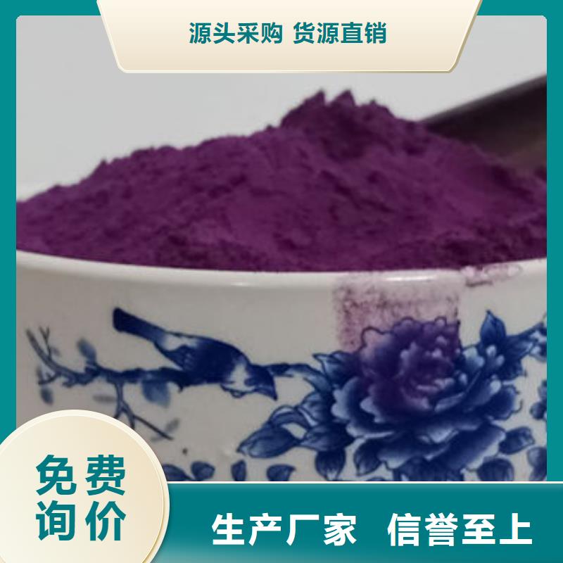 紫薯雪花粉
-踏踏实实做产品