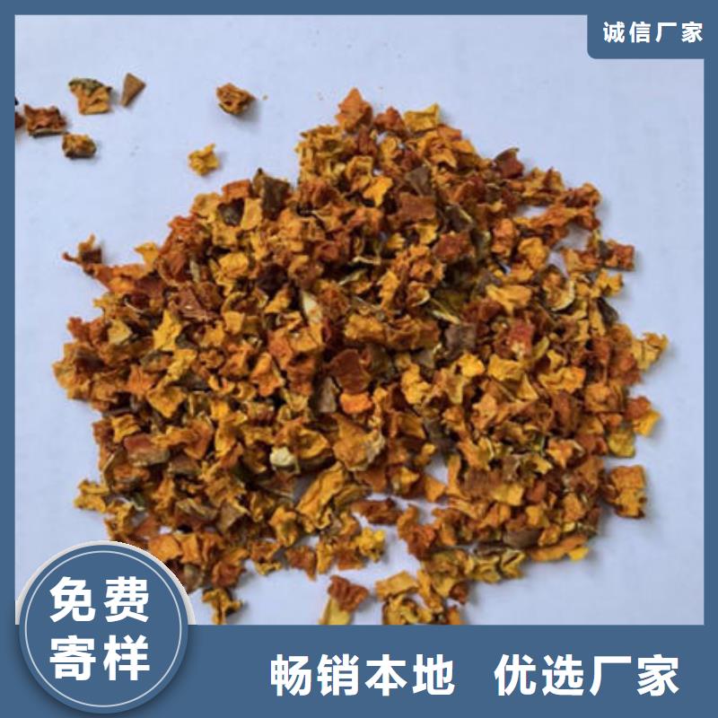 南瓜丁红甜菜粉支持大批量采购