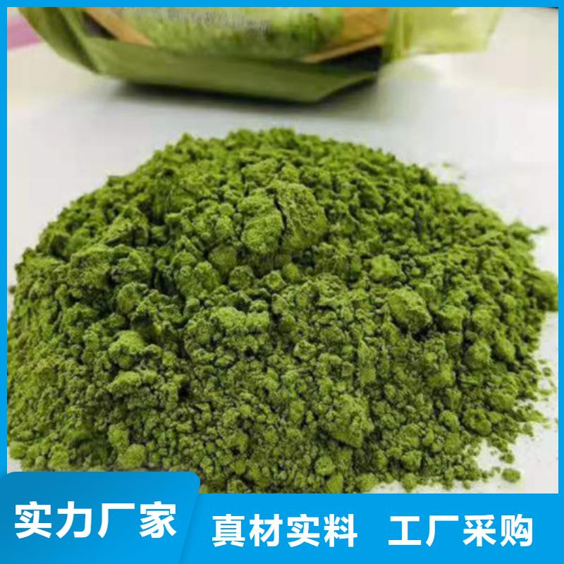 菠菜粉羽衣甘蓝粉品质信得过