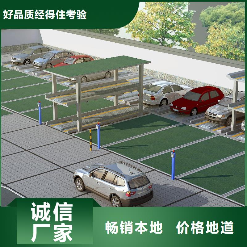立体车库地空两层车库出租现货满足大量采购