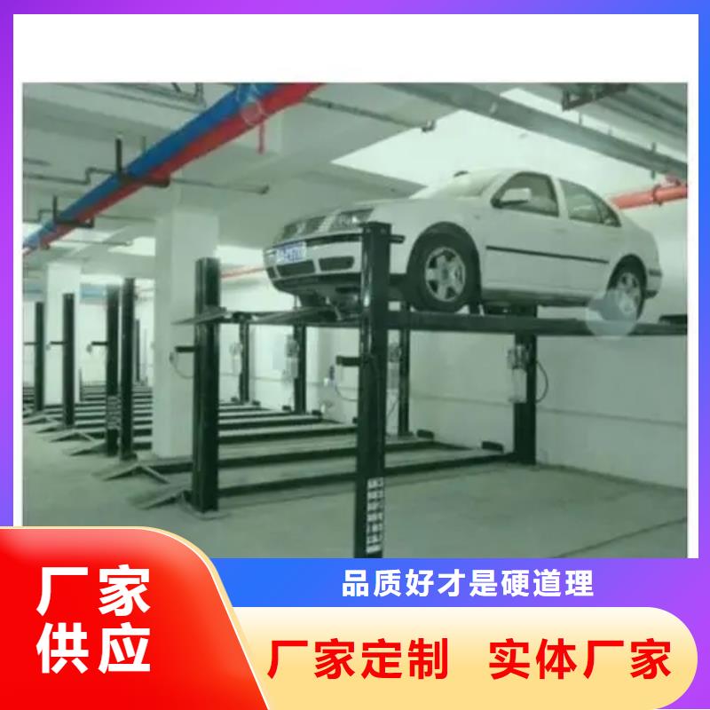 升降横移车库厂家电话