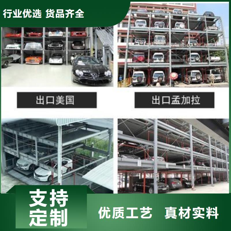 升降横移车库联系方式