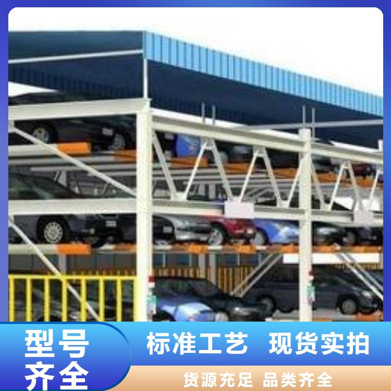 【优选】机械车位源头厂家