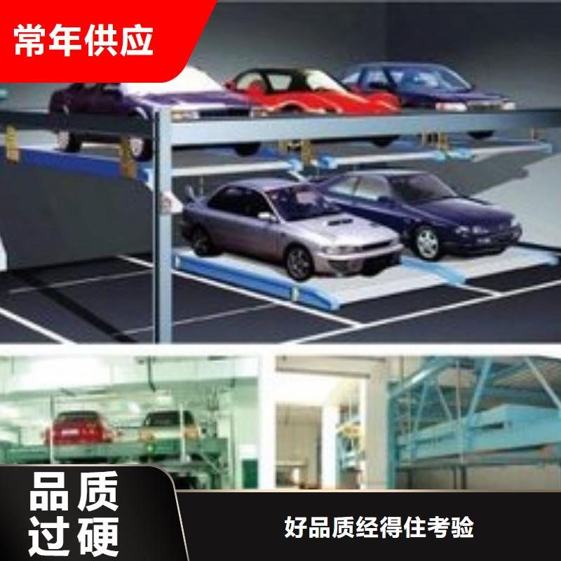 机械车库介绍