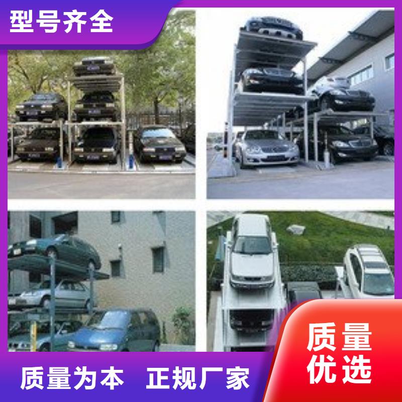 甄选：立体车位生产厂家