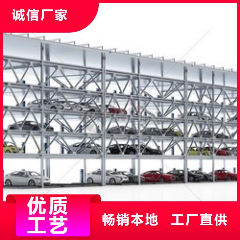 供应批发升降平移车位-放心