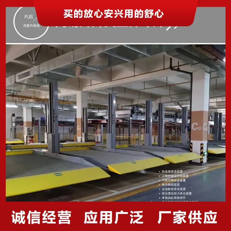 【立体车库】升降货梯专业完善售后