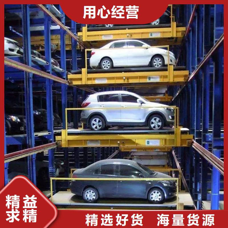 多层升降横移车位大规模厂家