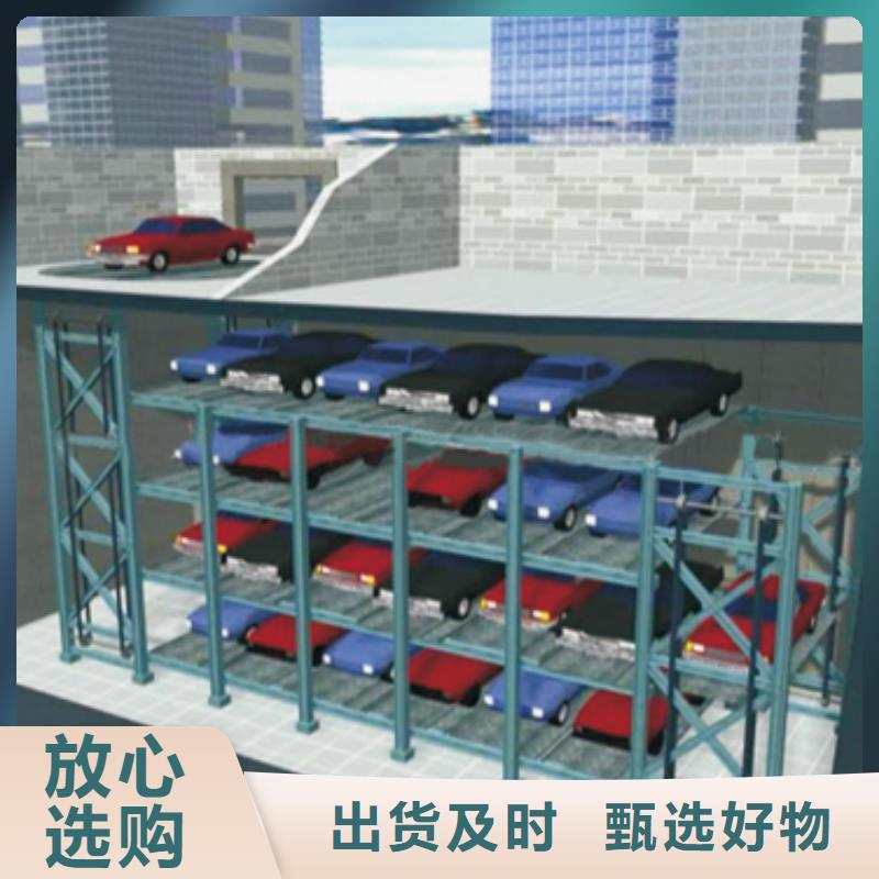 【立体车库】升降货梯专业完善售后