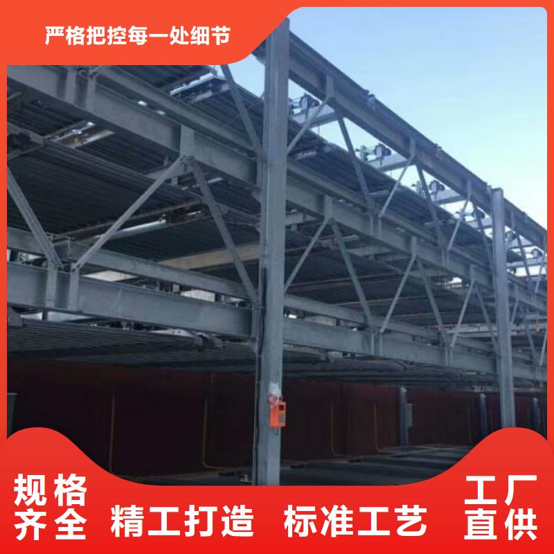 多层升降横移车位大规模厂家