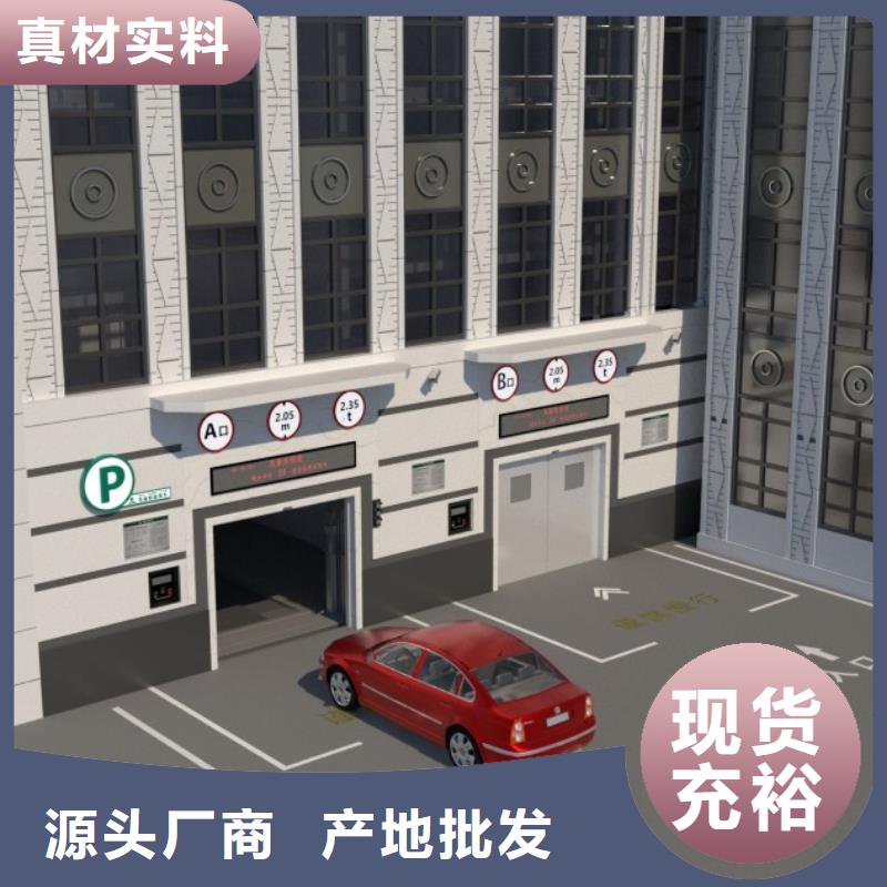 立体车库别墅电梯现货