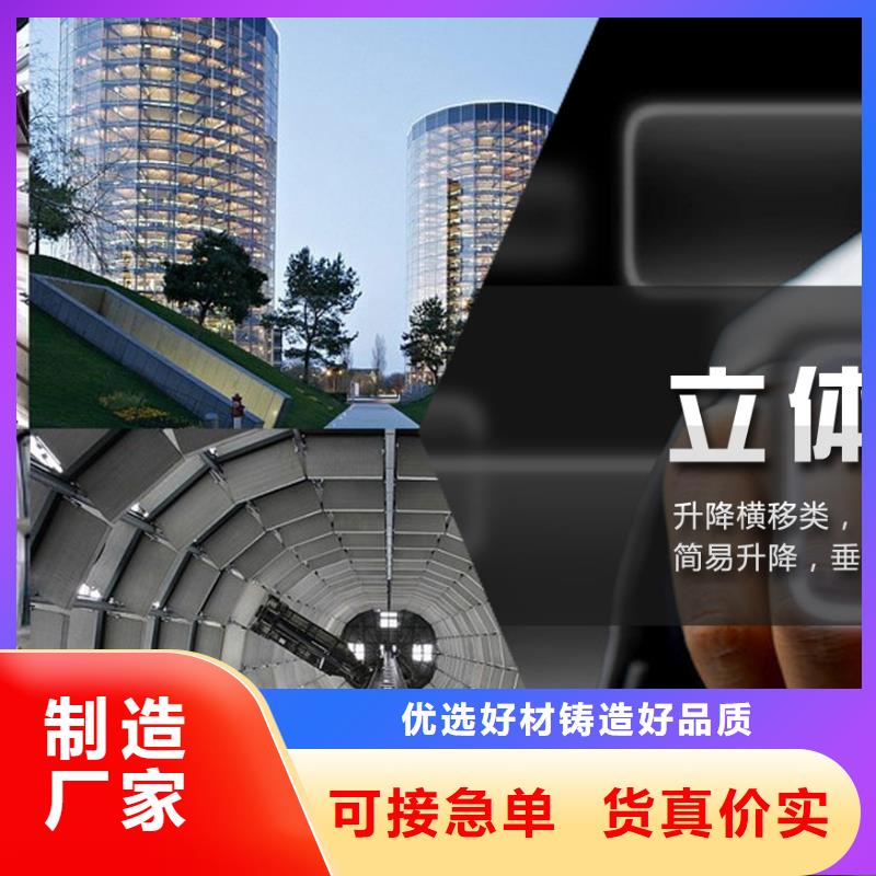 供应批发升降平移车位-放心