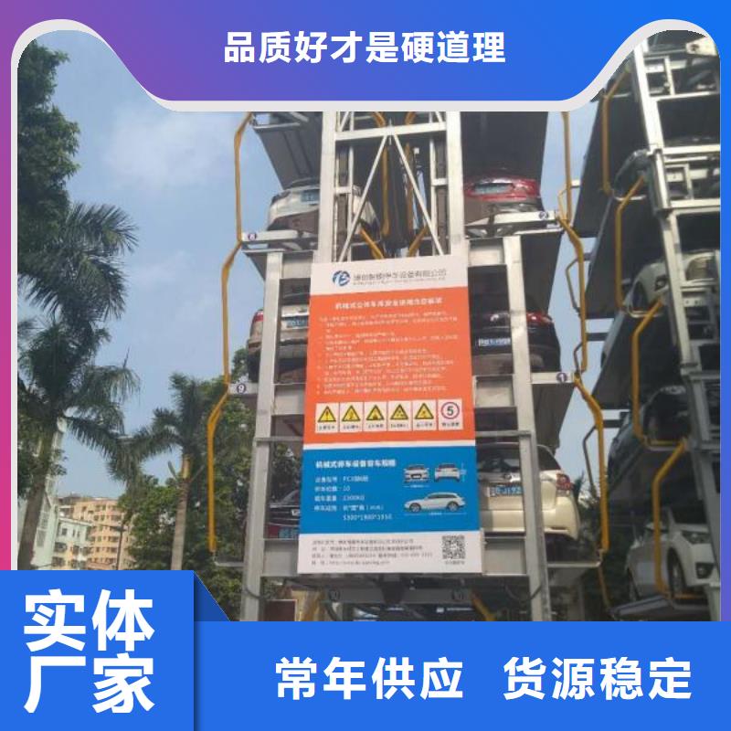 【优选】机械车位源头厂家