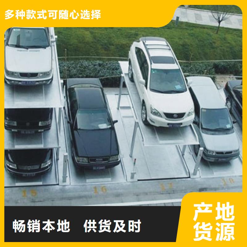 供应批发升降平移车位-放心