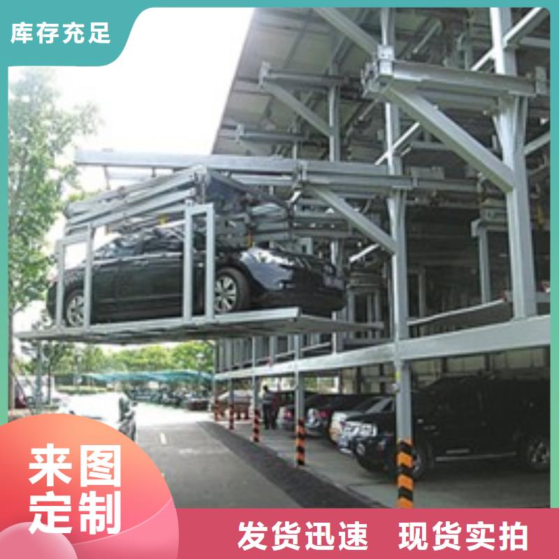 机械车库介绍