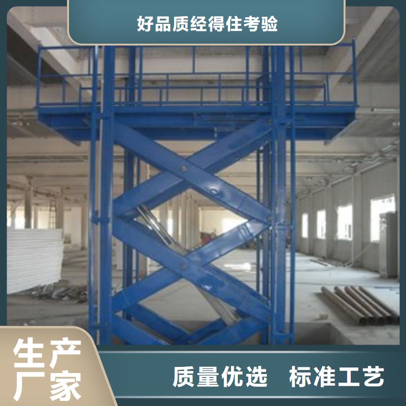 剪叉式升降平台哪家好