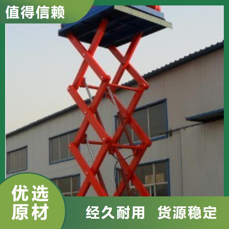 剪叉式升降平台哪家好