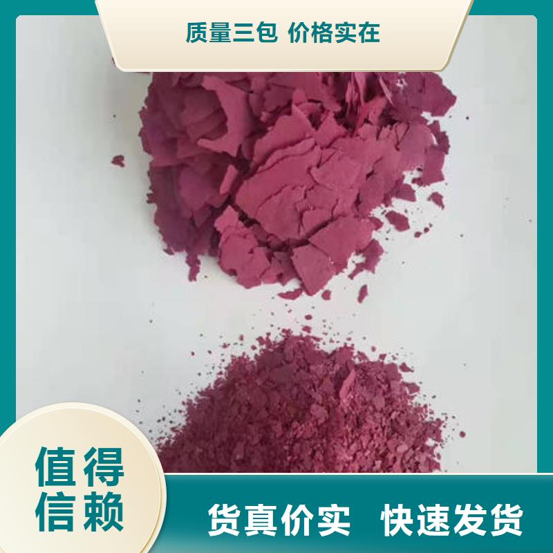 食品级紫薯粉厂家行业口碑好