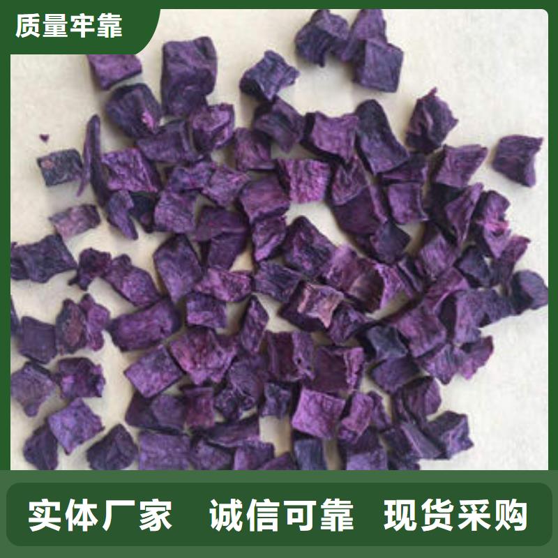 紫薯粒出厂价格