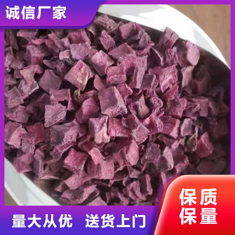 白沙县紫地瓜丁制造厂家