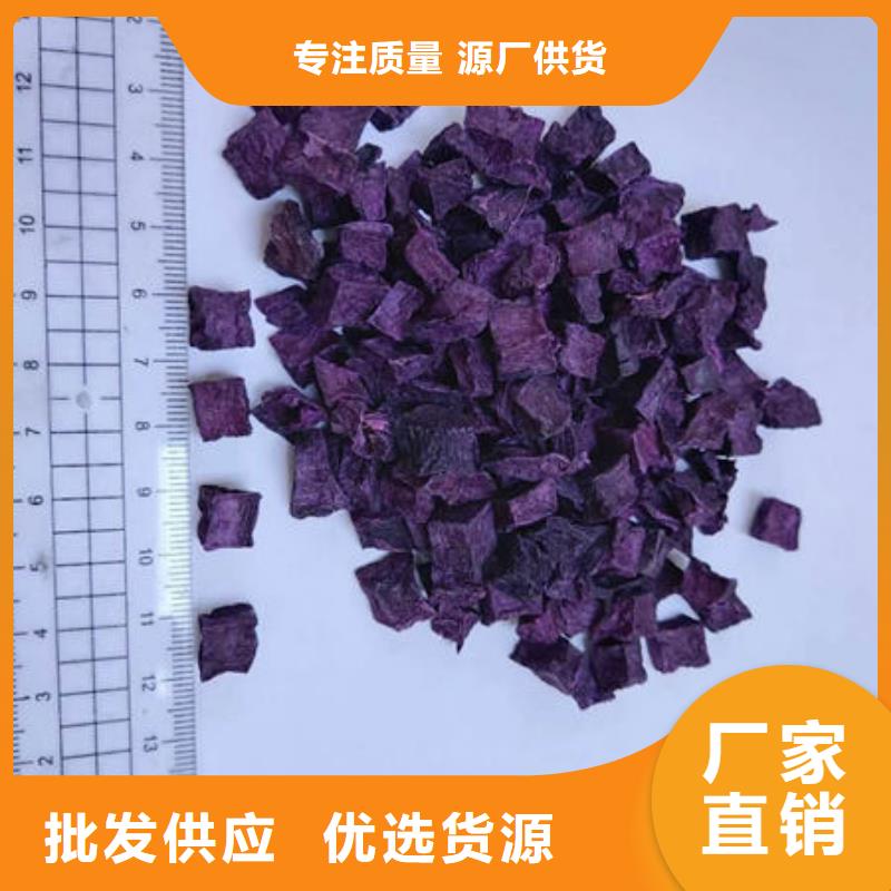 
紫甘薯丁
发货快