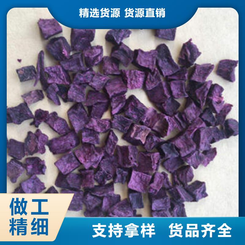 
紫甘薯丁
厂家现货