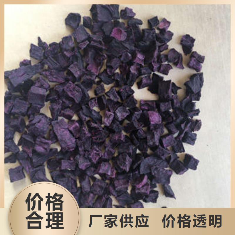 乐农菠菜粉紫薯丁胡萝卜丁多年行业积累云推易