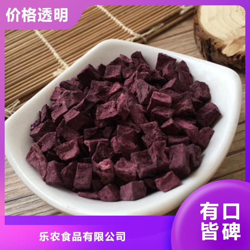 
紫甘薯丁
信赖