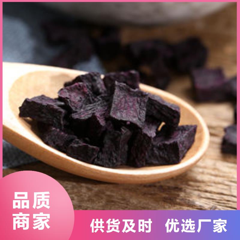 
紫红薯丁信赖