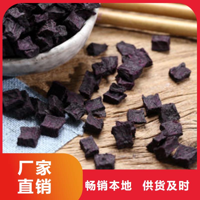 紫薯丁 【紫薯粉】诚信经营由乐农为您