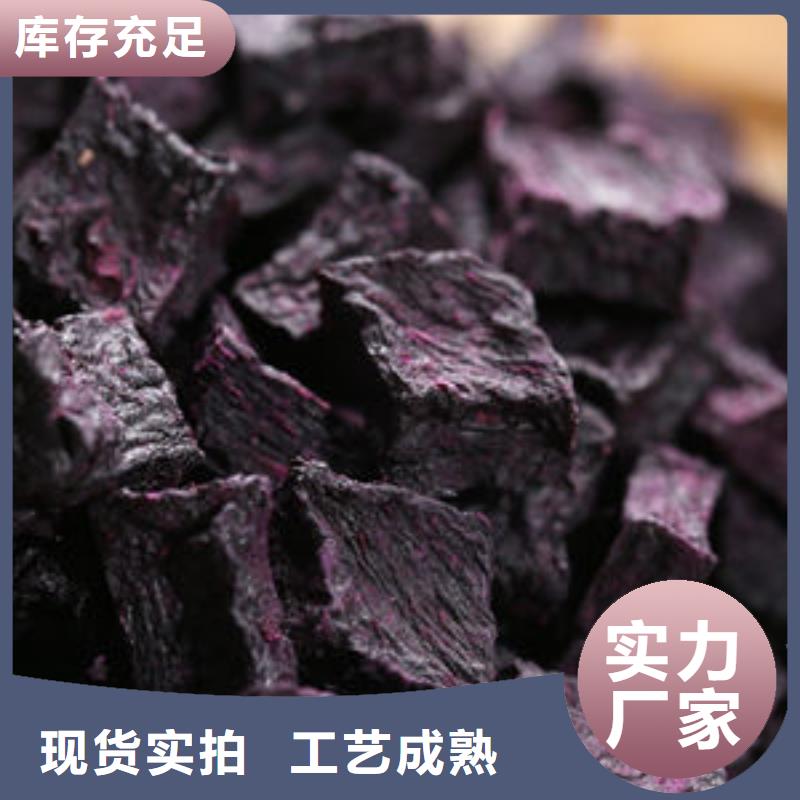 
紫薯熟丁图片