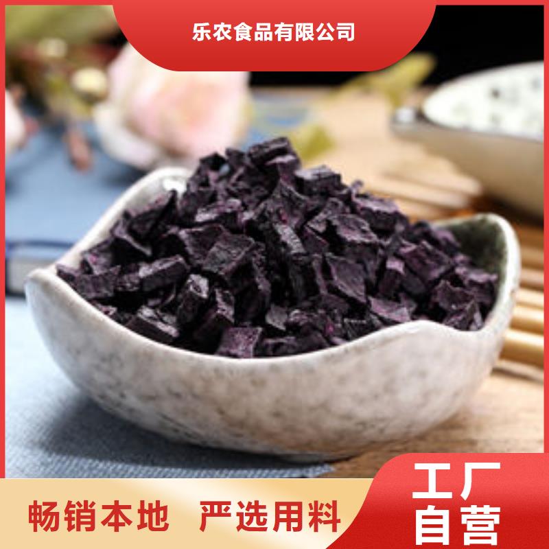 紫薯丁实体厂家