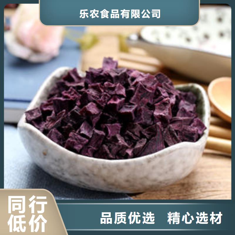 乐农菠菜粉紫薯丁胡萝卜丁多年行业积累云推易